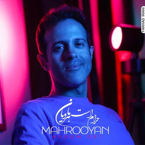 دانلود آهنگ محمد ماهرویان حرامست دانلود آهنگ محمد ماهرویان حرامست