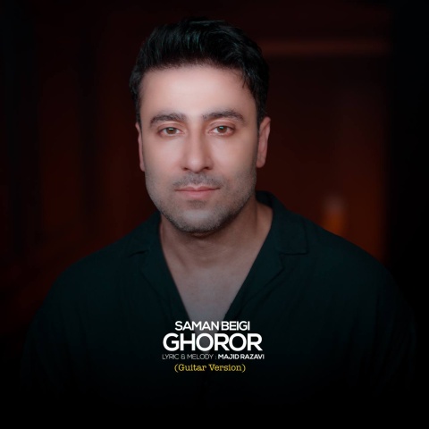دانلود آهنگ سامان بیگی غرور (ورژن گیتار) با کیفیت عالی دانلود آهنگ سامان بیگی غرور (ورژن گیتار) با کیفیت عالی