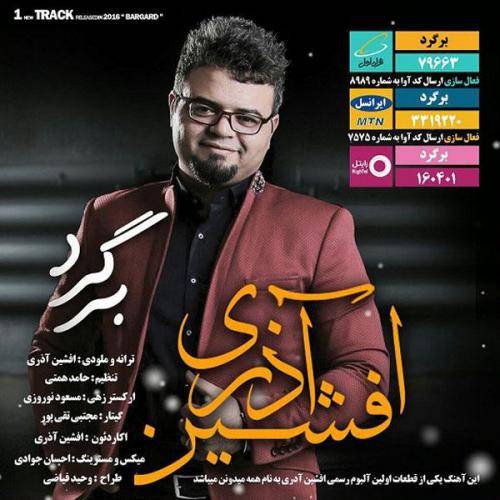 دانلود آهنگ افشین آذری برگرد با کیفیت عالی دانلود آهنگ افشین آذری برگرد با کیفیت عالی