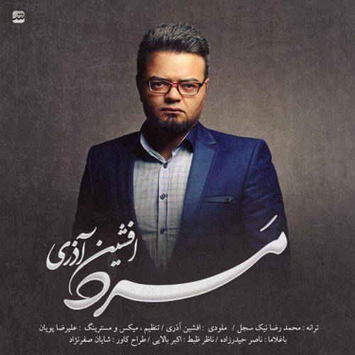 دانلود آهنگ افشین آذری مرد با کیفیت عالی دانلود آهنگ افشین آذری مرد با کیفیت عالی