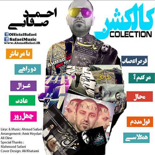 دانلود آهنگ احمد صفایی دوراهی با کیفیت عالی