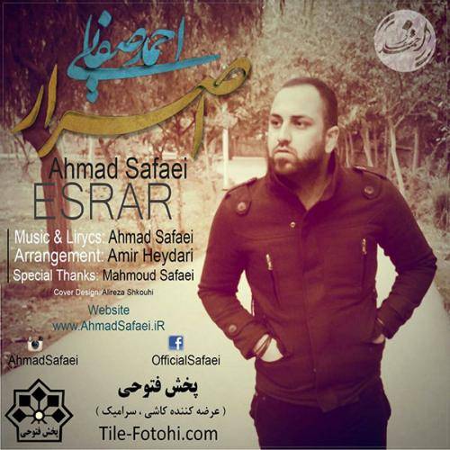 دانلود آهنگ احمد صفایی اسرار با کیفیت عالی
