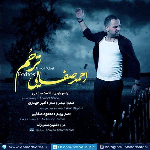 دانلود آهنگ احمد صفایی ترحم با کیفیت عالی دانلود آهنگ احمد صفایی ترحم با کیفیت عالی