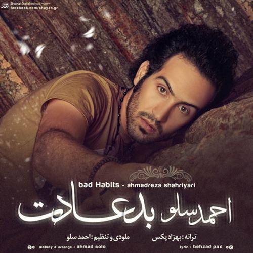 دانلود آهنگ احمد سلو بد عادت با کیفیت عالی دانلود آهنگ احمد سلو بد عادت با کیفیت عالی