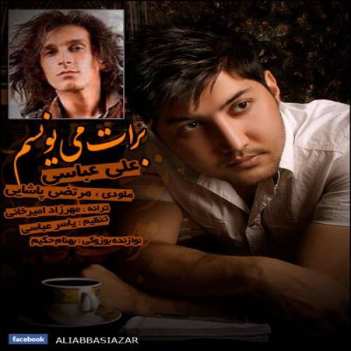 دانلود آهنگ علی عباسی برات مینویسم با کیفیت عالی