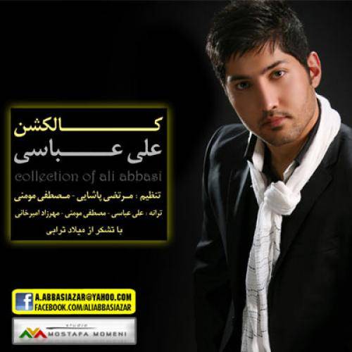 دانلود آهنگ علی عباسی غریبه با کیفیت عالی