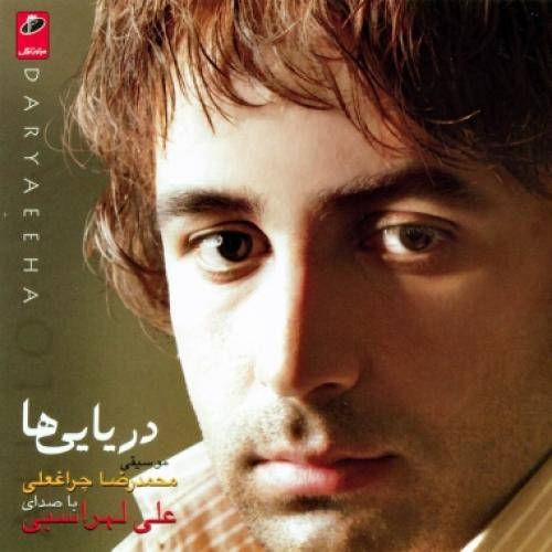 دانلود آهنگ علی لهراسبی تنها میرم با کیفیت عالی دانلود آهنگ علی لهراسبی تنها میرم با کیفیت عالی
