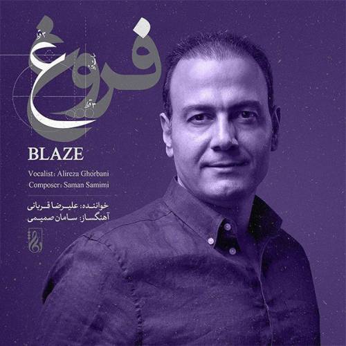 دانلود آهنگ علیرضا قربانی Fallen in Alehouse با کیفیت عالی دانلود آهنگ علیرضا قربانی Fallen in Alehouse با کیفیت عالی