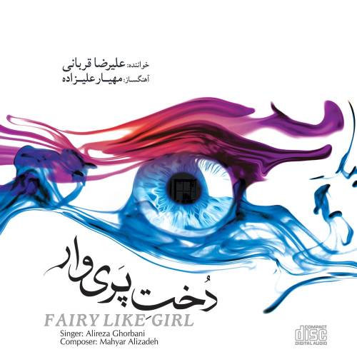 دانلود آهنگ علیرضا قربانی راز با کیفیت عالی دانلود آهنگ علیرضا قربانی راز با کیفیت عالی