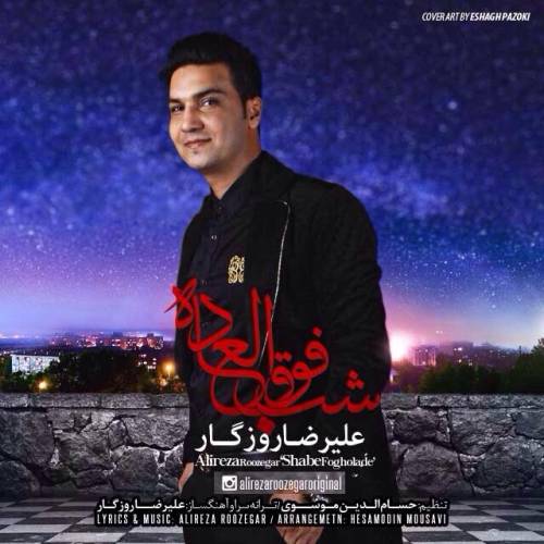 دانلود آهنگ علیرضا رورگار شب فوق العاده با کیفیت عالی