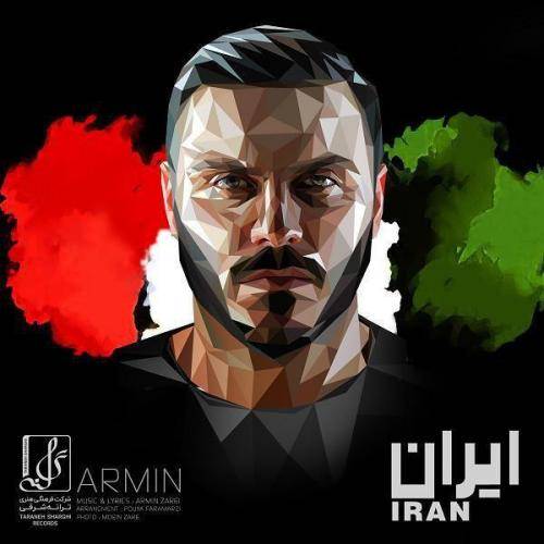 دانلود آهنگ آرمین زارعی ایران با کیفیت عالی