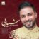اهنگ غیر تو هیچکسی دور من انگاری نیست