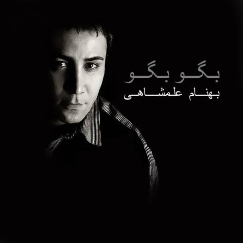دانلود آهنگ بهنام علمشاهی شاخه گل (بی کلام) با کیفیت عالی