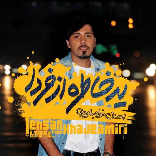 دانلود آهنگ احسان خواجه امیری مسری با کیفیت عالی