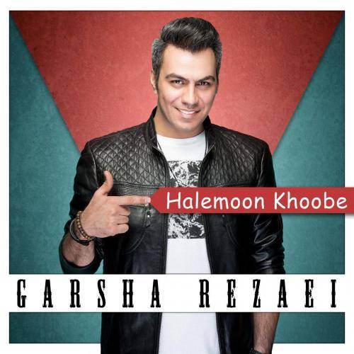 دانلود آهنگ گرشا رضایی حالمون خوبه با کیفیت عالی دانلود آهنگ گرشا رضایی حالمون خوبه با کیفیت عالی