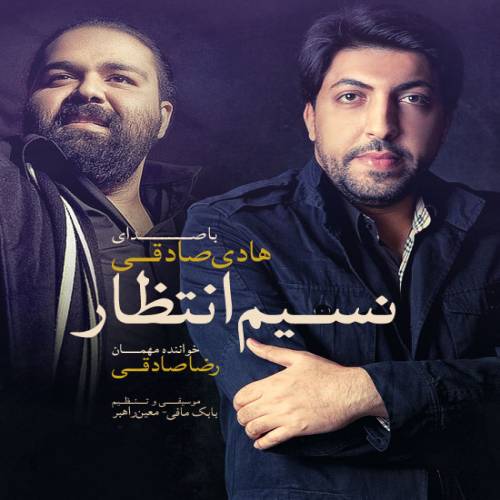 دانلود آهنگ هادی صادقی و رضا صادقی سقای عشق با کیفیت عالی