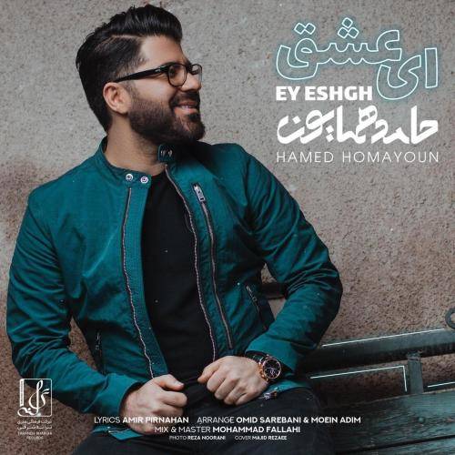 دانلود آهنگ حامد همایون ای عشق با کیفیت عالی