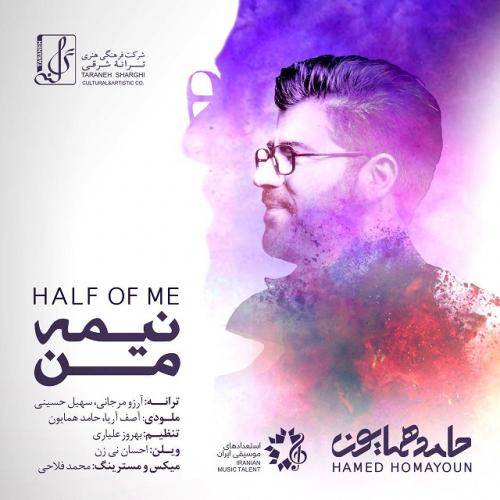دانلود آهنگ حامد همایون نیمه من با کیفیت عالی