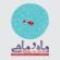 دانلود آهنگ حجت اشرف زاده عشق آمد با کیفیت عالی