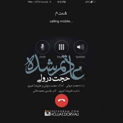 دانلود آهنگ حجت درولی عادتم شده با کیفیت عالی