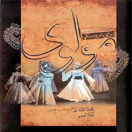 دانلود آهنگ همایون شجریان موسی و شعبان با کیفیت عالی دانلود آهنگ همایون شجریان موسی و شعبان با کیفیت عالی