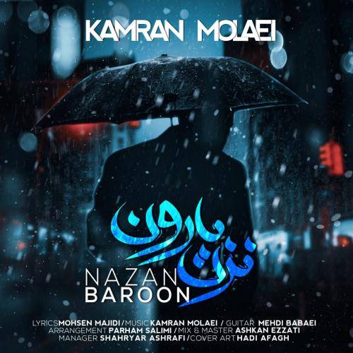 دانلود آهنگ کامران مولایی نزن بارون با کیفیت عالی