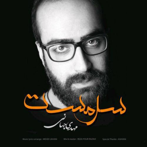 دانلود آهنگ مهدی جهانی سرمست با کیفیت عالی