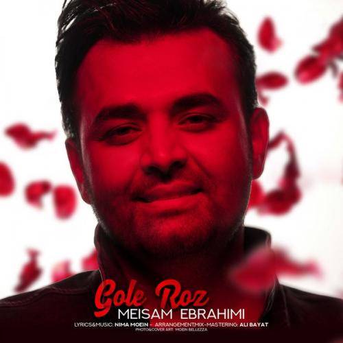 دانلود آهنگ میثم ابراهیمی گل رز با کیفیت عالی دانلود آهنگ میثم ابراهیمی گل رز با کیفیت عالی