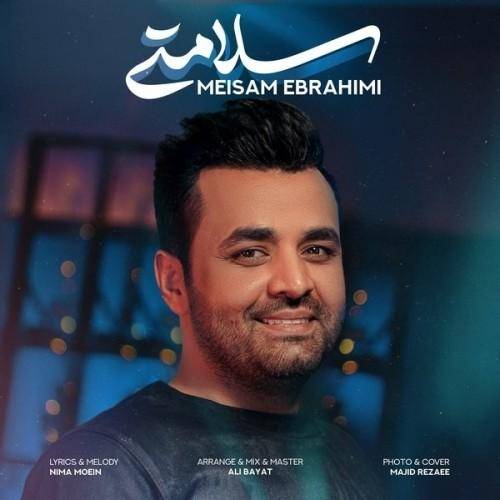 دانلود آهنگ میثم ابراهیمی سلامتی با کیفیت عالی دانلود آهنگ میثم ابراهیمی سلامتی با کیفیت عالی