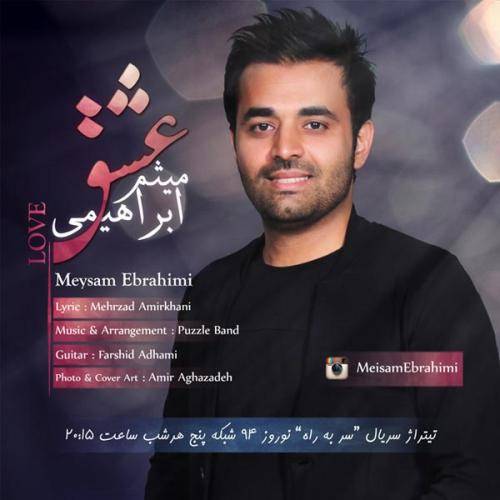 دانلود آهنگ میثم ابراهیمی سر به راه با کیفیت عالی دانلود آهنگ میثم ابراهیمی سر به راه با کیفیت عالی