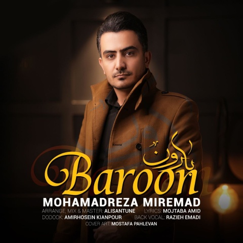 دانلود آهنگ محمدرضا میرعماد بارون با کیفیت عالی دانلود آهنگ محمدرضا میرعماد بارون با کیفیت عالی