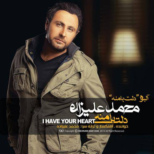 دانلود آهنگ محمد علیزاده دلت با منه (ازم دوری) با کیفیت عالی