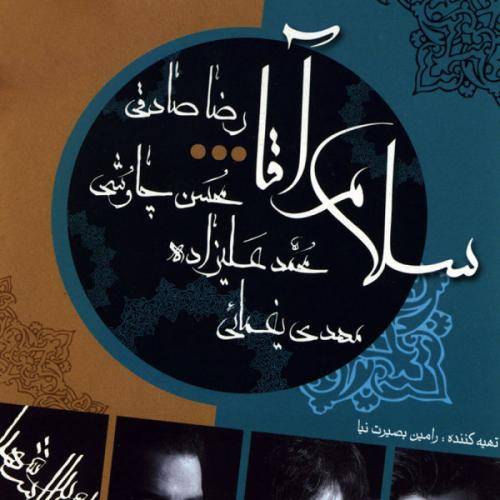 دانلود آهنگ محمد علیزاده خدایی احساس با کیفیت عالی