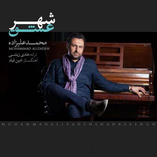 دانلود آهنگ محمد علیزاده شهر عشق با کیفیت عالی