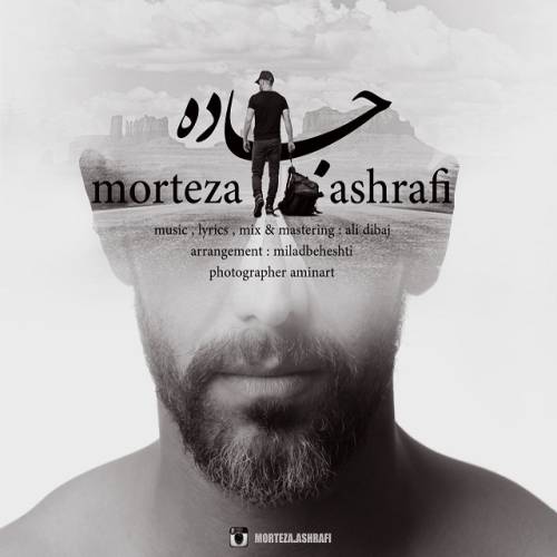 دانلود آهنگ مرتضی اشرفی جاده با کیفیت عالی دانلود آهنگ مرتضی اشرفی جاده با کیفیت عالی