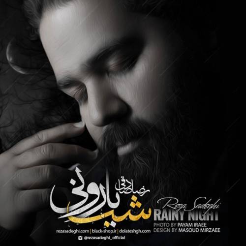 دانلود آهنگ رضا صادقی مثل یلداهای قبل با کیفیت عالی دانلود آهنگ رضا صادقی مثل یلداهای قبل با کیفیت عالی