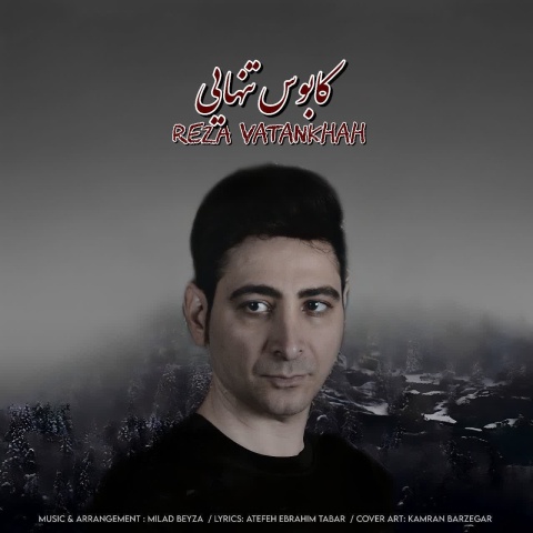 دانلود آهنگ رضا وطنخواه کابوس تنهایی با کیفیت عالی دانلود آهنگ رضا وطنخواه کابوس تنهایی با کیفیت عالی