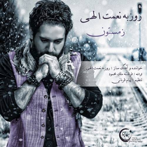 دانلود آهنگ روزبه نعمت الهی زمستون با کیفیت عالی دانلود آهنگ روزبه نعمت الهی زمستون با کیفیت عالی