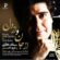 دانلود آهنگ سالار عقیلی یاد با کیفیت عالی