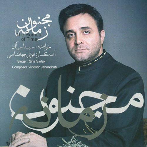 دانلود آهنگ سینا سرلک باز امدم با کیفیت عالی