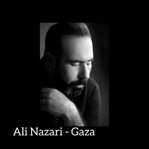 دانلود آهنگ علی نظری غزه دانلود آهنگ علی نظری غزه