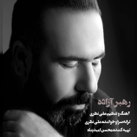 دانلود آهنگ علی نظری رهبر آزاده