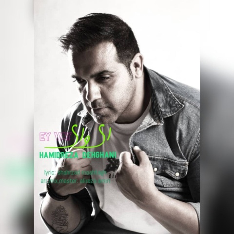 دانلود آهنگ حمیدرضا دهقانی ای وای دانلود آهنگ حمیدرضا دهقانی ای وای