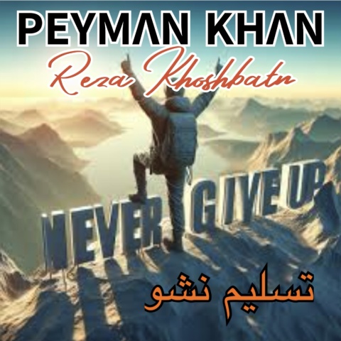 دانلود آهنگ پیمان خان تسلیم نشو دانلود آهنگ پیمان خان تسلیم نشو