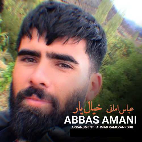عباس امانی خیال یار عباس امانی خیال یار