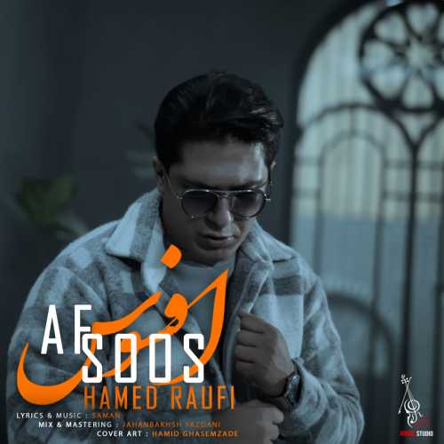 حامد رئوفی افسوس حامد رئوفی افسوس