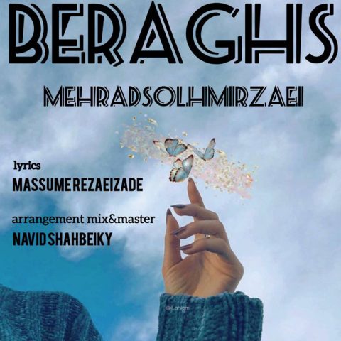 مهراد صلح میرزایی برقص
