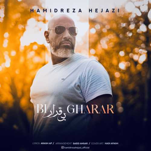 حمیدرضا حجازی بی قرار
