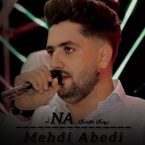 مهدی عابدی نه