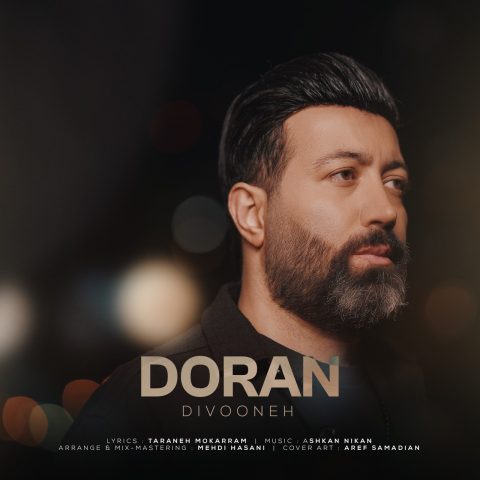دوران دیوونه دوران دیوونه